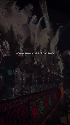 السلام‌علیڪ‌یااباعبدالله 🖤