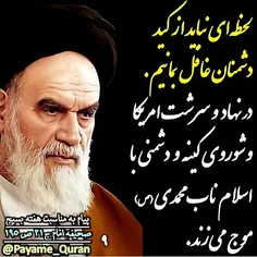 #امام#رهبری#رهبر_معظم_انقلاب#امام_خامنه_ای#امام_خمینی#در_