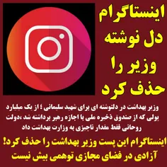 اینستاگرام دل نوشته