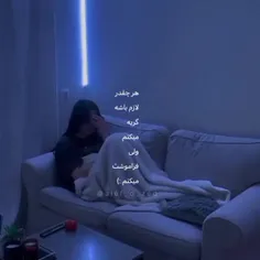 اوکی اینکارو نمیکنم😔💔