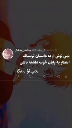 ارن یاگر از انیمه اتک ان تایتان🥲🖤