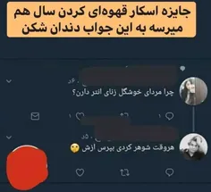 رید بهش رفت 