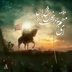 #سلام_امام_مهربانم