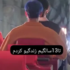 حق تا خود شب🗿🤝