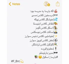 اگه بارسا یه مدرسه بود😀 😍