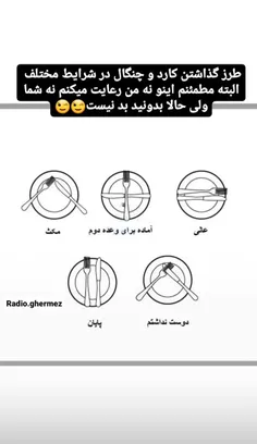 جالب بود😁🍴