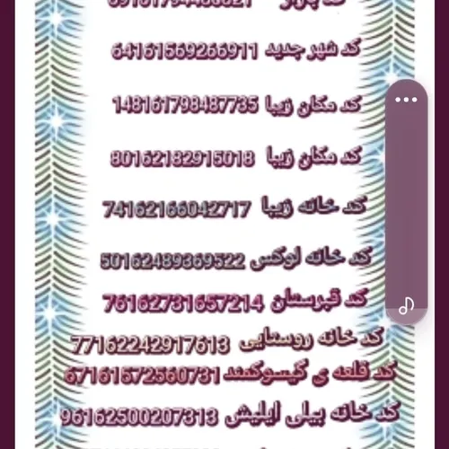 کد برای ساکورا اسکول