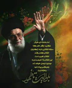 #رهبر #امام_خامنه_ای #مهدویت #رهبرم