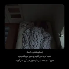 زندگی همینه🌊🖤