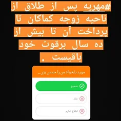 شرایط مهریه پس از طلاق