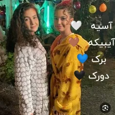 آسیه و آیبیکه ☀️🌼🍦🍯