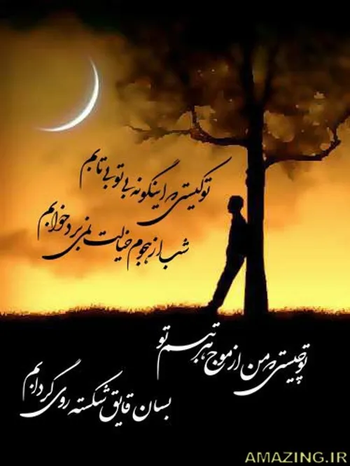 عکس نوشته alitehrani54 22317480 - عکس ویسگون