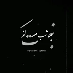 نیمه شب مست کنم دل*روبه دریابزنم🦋💫 لایک تنکس❤