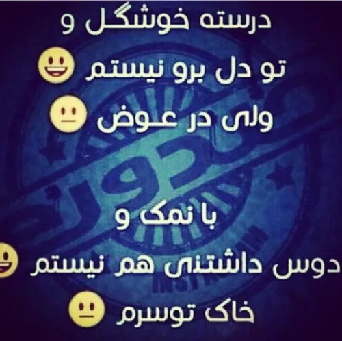 خاک تو سرم .. :|