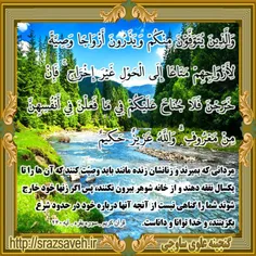 🕋  روزی یک آیه از #قرآن_کریم 🕋   