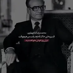 روحش شاد واقعا ندید