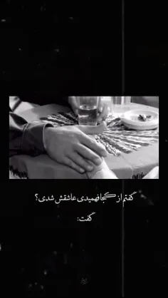 من از تو هیچ دگر جز همین نمی‌خواهم🌸