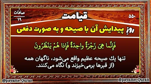مذهبی payame_quran 29381275 - عکس ویسگون