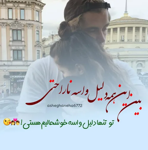 عکس نوشته aghaykhas72 31415146 - عکس ویسگون