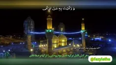 صلوات خاصه امام جواد علیه السلام