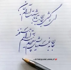 ای که گفتی :