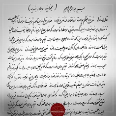 روایت رهبرمعظم انقلاب از قدیمی‌ترین دست‌نوشته امام درباره
