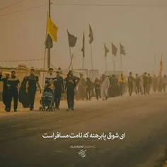 اربعین حسین علیه السلام