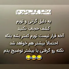 🔘 کشف حجاب به بهانه گرانی و تورم ؟؟؟