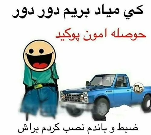 بپر بالا