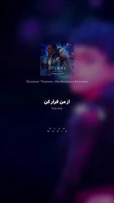 ولی واقعی ترین عشق،عشق بین پاودر و اکوئه🙃🙃