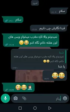 والا خوب مگه چیه 🤪😂هنو ویس خانم گوش ندادم