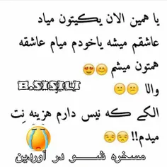 زوووووود باشیـــــن