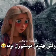 وفتی بهترین دوستم رل بزنع😑😂