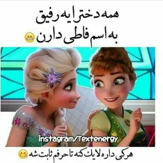 منکه خودم فاطیم😝 😝