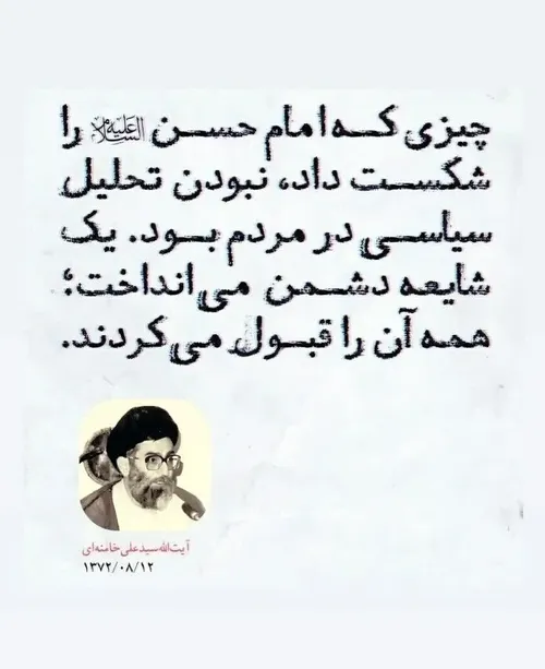 مواظب شایعه پراکنان باشیم...