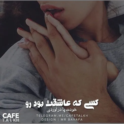 قسمت
اول-ترانه عشق