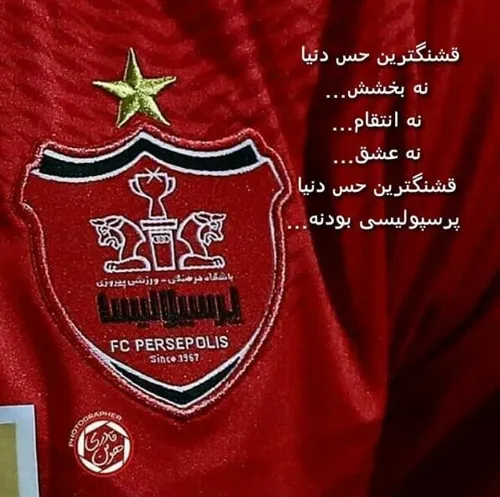 پرسپولیس❤😍