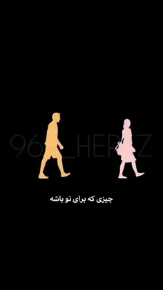 با تظاهر به بی تفاوتی نسبت بهش جذاب نمیشی ، 
