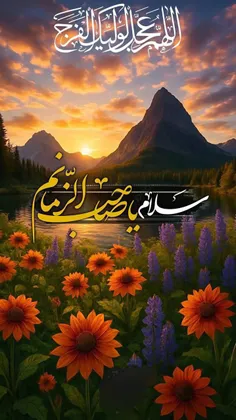 #سلام_مولای_مهربانم♥️