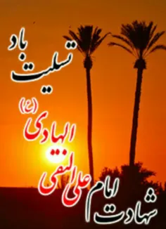 امشب که زمین و آسمان می گرید