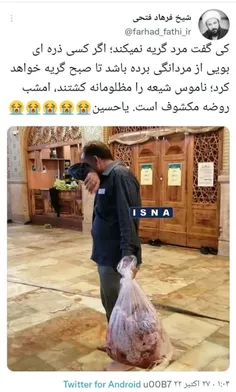 یاحسین😭😭