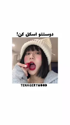 دوستاتو اسکول کن🤣🤣