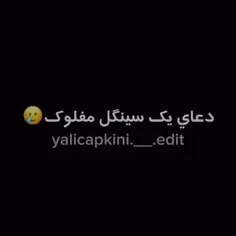 دعای سینگلامون🤣🤦