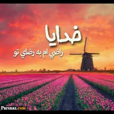 رضایتت را با وجود  تمام سختی هایم به جان می خرم ،،،فقط عز