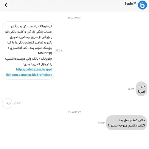 تا شما باشین نیاین به من پیشناهاده کار بدین😂😂😂😂