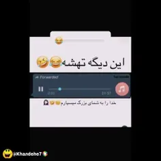 زرت 😑😂