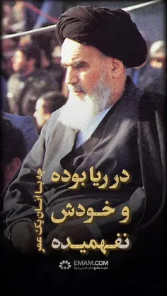 امام خمینی: 