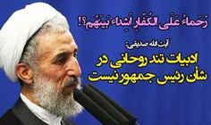 من به شدت از سخنرانی افراطی دیروز امام خمینی احساس نگرانی