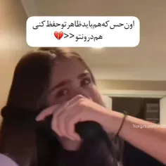 من بعد تو وقتی موهامو اتو میزنم :)💜💔