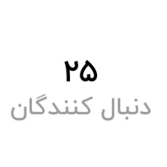 لطفاً حمایت کنید ❤️❤️